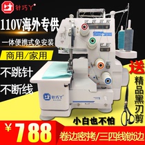  Desktop 110V two three four and five-wire lock edge copy edge overlock sewing machine double-needle three-wire interlock sewing machine electric secret copy sewing machine