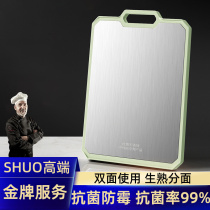 Cutting board antibacterial and mildew proof household double-sided stainless steel cutting fruit cutting board kitchen thick cutting board kitchen thick cutting board durable