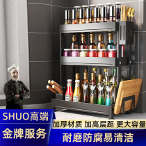 Stainless steel rack kitchen special countertop knife holder household seasoning products multifunctional storage rack seasoning rack