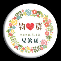 Engagement to marital chestbrotherbrotherbrotherbrotherbrotherbrotherbrotherhood badge badge customization