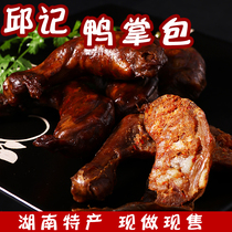 Qiu Ji stewed vegetable cave mouth Hunan specialty Shaoyang farmhouse homemade duck palm bag casual spicy small snacks Shaoyang Wugang