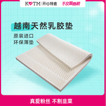 Meijiao Niang imported mattress Vietnam natural latex pad 5cm10cm15cm environmental protection thin pad not in stock