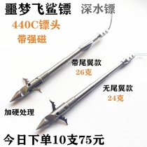 440C deep water nightmare flying shark dart 26 grams five-edge hunting Kun front shark slingshot fish dart deep water Dart