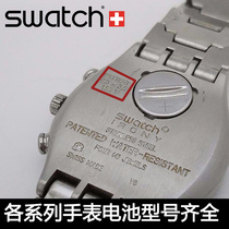 swatch 377 394 329 390 364 395 371 321 317 watch button battery