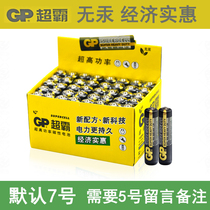 Superpower No 7 battery 40pcs box Household ordinary TV remote control wireless mouse No 7 carbon dry battery