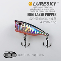 Micro-Things Lujah Bait Surface Series Small Wave Climbing 3 5g Grams 4cm Wave Pickpocketing popper Collision Water Polo Groveling Bait