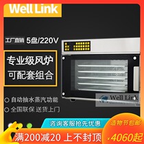 Huilian commercial oven Private household electric oven Air furnace Large capacity baking cake biscuit hot air circulation furnace