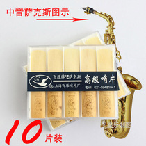 Flying geese flat E-tune alto saxophone plastic box Sentinel Reed Reed ALTOREED Alto whistle