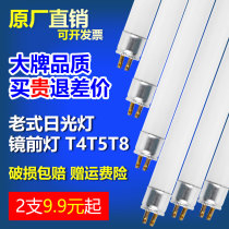 t5 fluorescent tube long strip three primary color home toilet t4 mirror headlight tube old small fluorescent tube energy saving