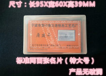 Plastic business card box card box business card White glued card plastic box paper finishing box can hold two hundred sheets