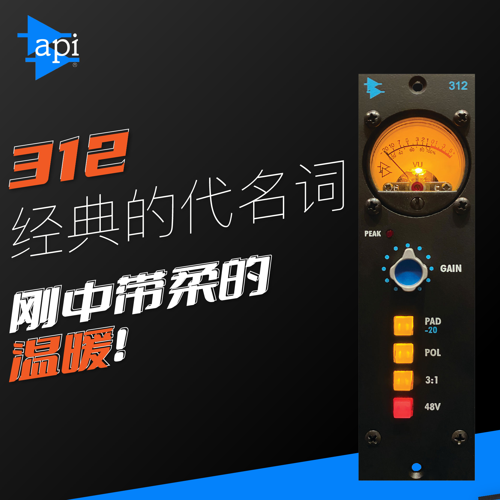🎤 音质提升的秘密武器！api 312全新经典款500系列话放评测🔥-api-淘宝好物网