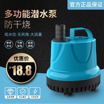 Fish tank Submersible Pump Pump Bottom suction pump small mini silent filter aquarium circulating pump suction pump