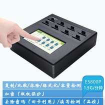 SD card TF card CID SN log export system clone copy machine H5 detection encryption anti-copy Walter