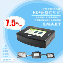 Hard disk read-only lock copy machine write protection Judicial forensics erase sata ssd msata ide Voipeter