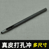 Handmade DIY luggage accessories tool bag hole punch hole punch manual bag modification bag 1-5MM optional