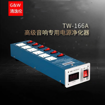 GW Qingyilun TW-DK166A power filter purifier independent switch 6-position universal socket