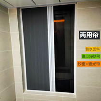 Anti-mosquito screen window shade honeycomb curtain integrated finished curtain heat insulation dust net sliding door shower curtain applicable