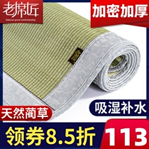Old carpenter straw mats 1 5 reeds mat straw chagrass mat 1 8m bed 1 2 summer folding three sets of natural rushes mat