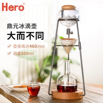 Hero Dingyuan Ice Drip Pot Tea Drip Pot Coffee Cold Brew Pot Drip Ice Drip Pot Iced Coffee Filter