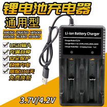 18650 Lithium Battery Charger 3 7V4 2v Strong Light Flashlight 26650 14500 Universal Smart Charging