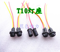 Motorcycle electric car electric car meter fog light lamp holder T10 insert bulb lamp holder head plug