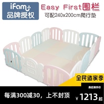 Korea ifam First baby game DIY fence toddler with 200x240cm climbing pad