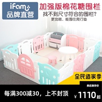 Korea ifam enhanced version of the fence baby game safety bed anti-fall fence baby children indoor home toddler