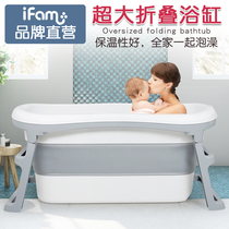 South Korea ifam baby baby folding thermal insulation bathtub cylinder for young children's oversized sitting bath basin environmental protection home