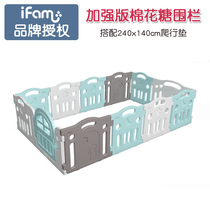 Korea imported enhanced version IFAM baby game fence security fence can be equipped with 240x140cm crawling pad