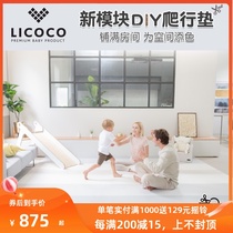 South Korea imported LICOCO new module baby crawling pad PVC thickened PE liner baby climbing pad can be cut