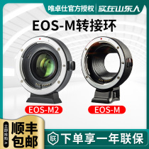 Meritocratic microsheet EF-EOS M switching ring bayonet adapter for transfer EF-S M50 M50 M6 M200 M200