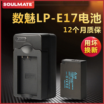 Digital charm Canon LP-E17 800D 850D 750D M6 200D second generation camera lithium battery kit