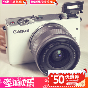 OS M10 15-45 入门级高清家用美颜 微单相机m100