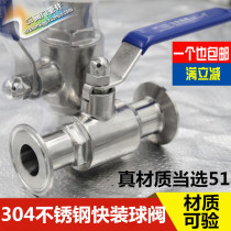 316 stainless steel sanitary food grade quick-loading ball valve straight ball valve clamp type Q81F quick-opening joint ball valve