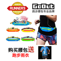 Autumn special GoOut super light running running bag marathon riding fitness sports travel personal sweat prevention men and women