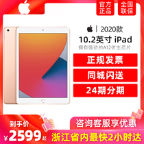 (SF Express)Apple Apple iPad 10 2-inch tablet ipad 8th generation ipad air upgrade pro official flagship store Guobang original eight