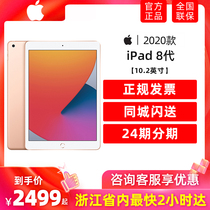 (SF Express) Apple Apple iPad 10 2-inch tablet ipad 8th generation ipad air upgrade pro official flagship store Guobang original seal eight