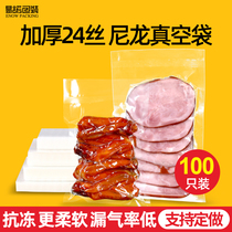 Multi-size nylon thickened 24-wire vacuum packaging bag food vacuum bag nylon vacuum plastic bag with easy tear opening