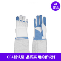 AF Fencing Pesword Gloves Metal Children Adult Competitions Training With Fencing Guard Anti Slip 800NFIE Certification