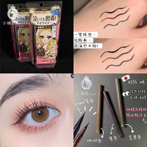 Japan Kiss me Eye line Pen waterproof anti-sweat anti-fizzy dyeing extremely fine student eye line liquid pen lasting no decolonizing woman