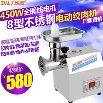 Small household stainless steel electric meat grinder Pure copper wire motor minced meat filling sausage machine Meat blender Bird feed machine