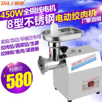 Small household stainless steel electric meat grinder Pure copper wire motor minced meat filling sausage machine Meat blender Bird feed machine