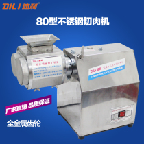 Promotion 12 Type desktop electric household stainless steel meat slicer shredder slicer cut cooked food cut pork ears