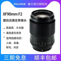 New product spot Fujifilm Fujifilm XF90mmF2 Telephoto fixed focus lens Portrait close-up landscape