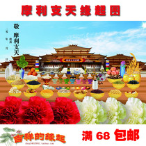 Feeding Mori Zhitian Bodhisattva leaning Lotus Pond high-definition origin Picture fire for protecting motorcycle burning paper ingot map
