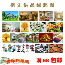 Ancestor origin diagram ancestor supply house vegetarian vegetables for fire burning paper pouring Lotus Pond origin diagram