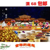 The origin of Cao Guans lotus pond offering fire praying for blessings seeking wealth paying Yin debts longevity debts and ingot maps