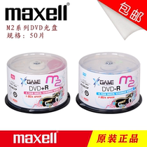 maxell maxell M2 series DVD -R burners 4 7G 50 blank discs