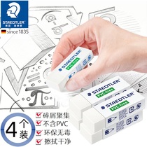 German STAEDTLER Shi De Building 525 B30 without PVC children with safety and environmental protection eraser