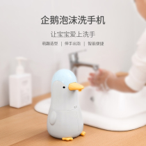 Japan FaSoLa Penguin Charging Automatic Induction Foam Foam Washing Mobile Soap Saap Toilet